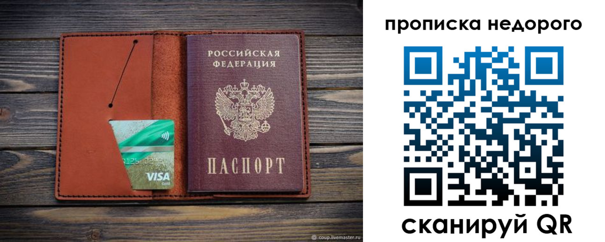 временная регистрация для всех в Заводоуковске