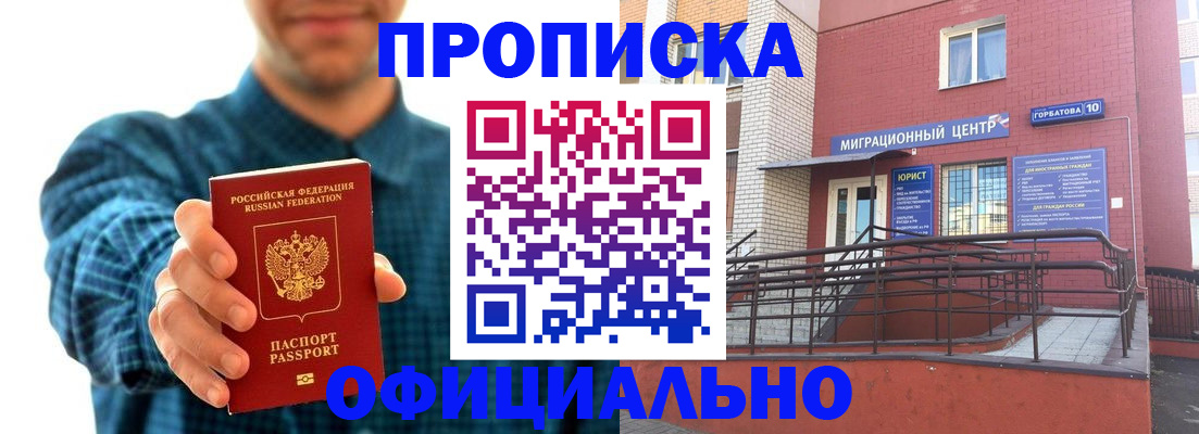временная регистрация в квартире в Заводоуковске