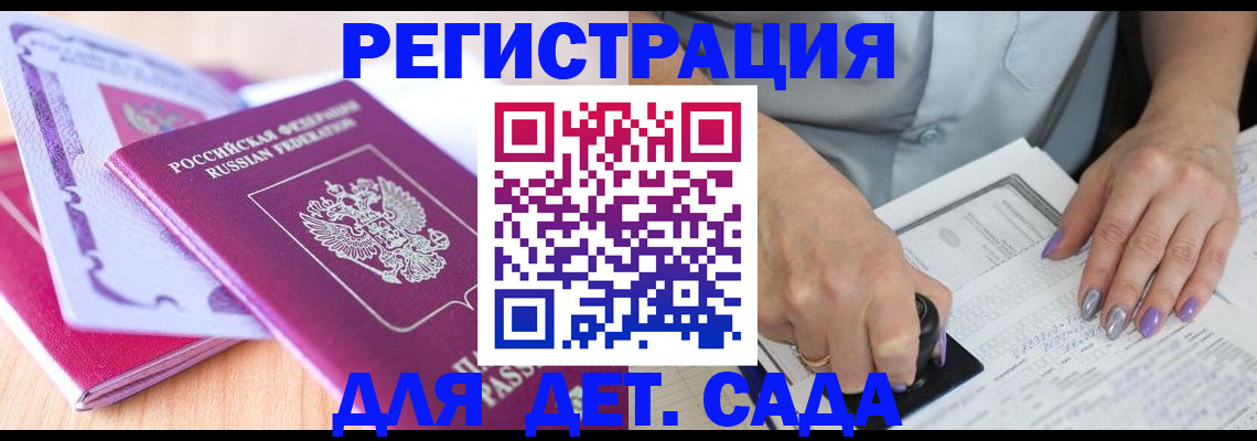 прописка гарантия в Заводоуковске