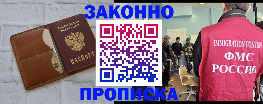 прописка от собственника в Заводоуковске
