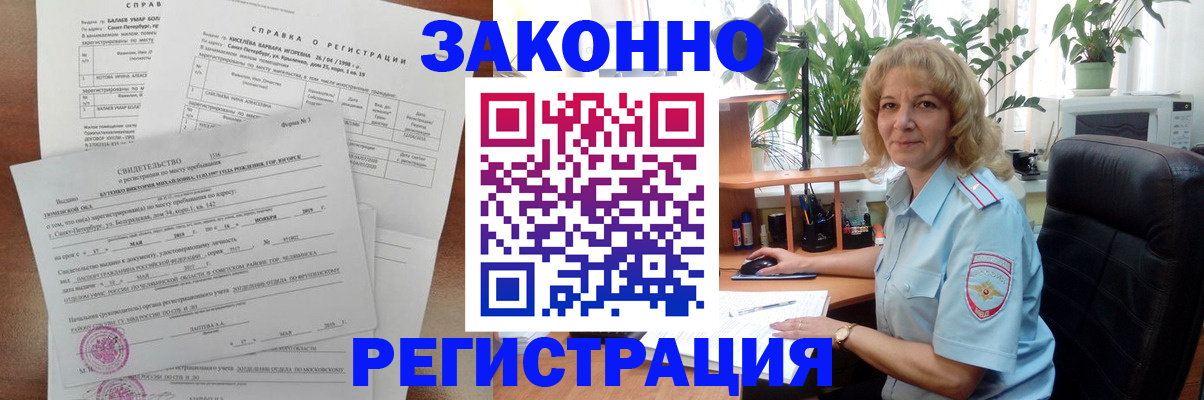 где прописаться в Заводоуковске