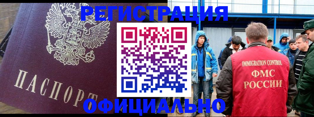 прописка для школы в Заводоуковске